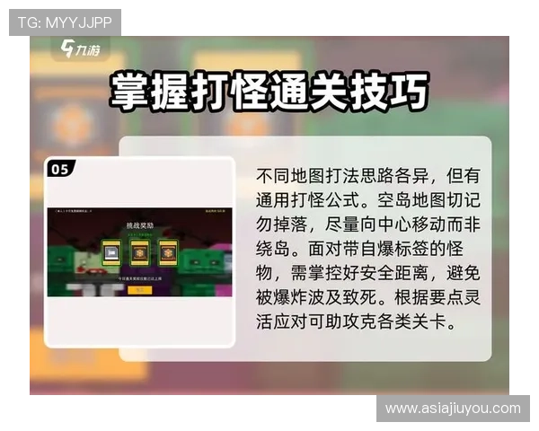 九游娱乐注册游戏攻略大全，帮助玩家轻松掌握游戏技巧与玩法秘籍